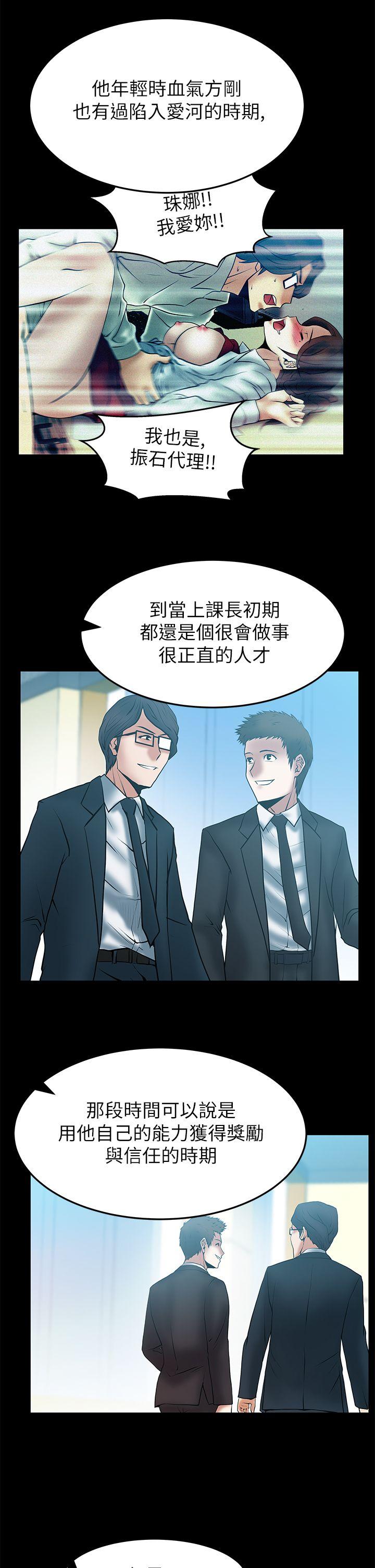 MY OFFICE LADYS(白领丽人) 第2季-第12話 第9页