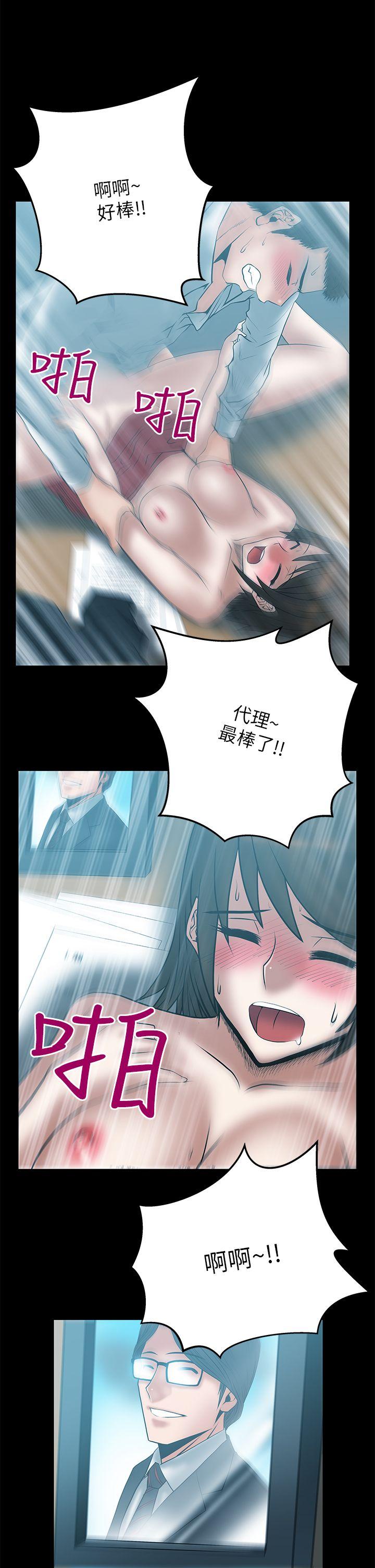 MY OFFICE LADYS(白领丽人) 第2季-第12話 第13页
