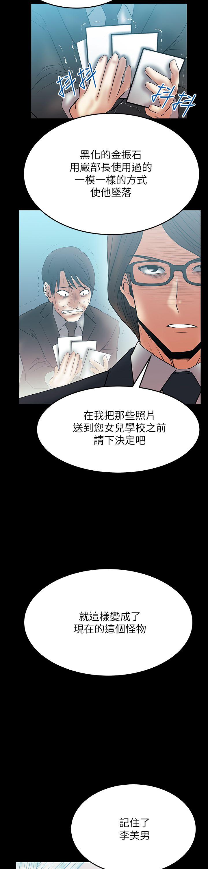 MY OFFICE LADYS(白领丽人) 第2季-第12話 第17页