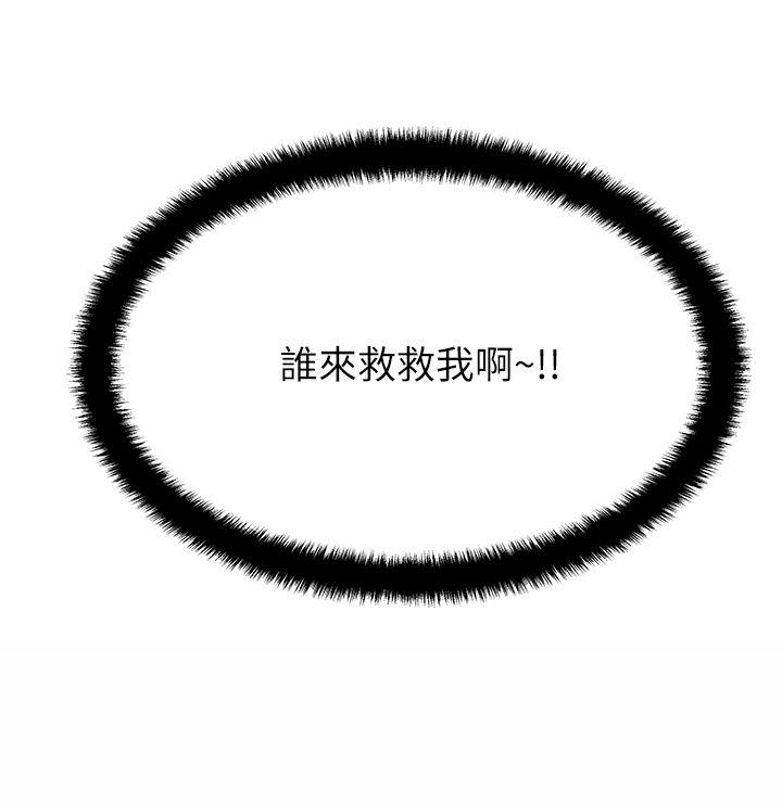 MY OFFICE LADYS(白领丽人) 第2季-第12話 第19页