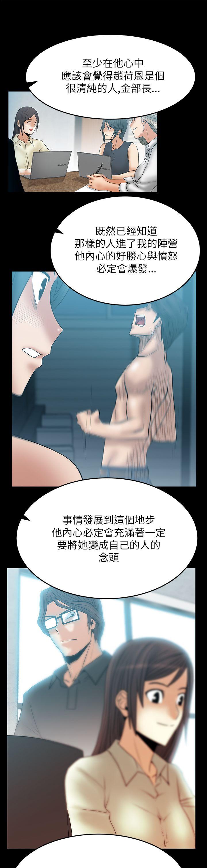 MY OFFICE LADYS(白领丽人) 第2季-第13話 第8页
