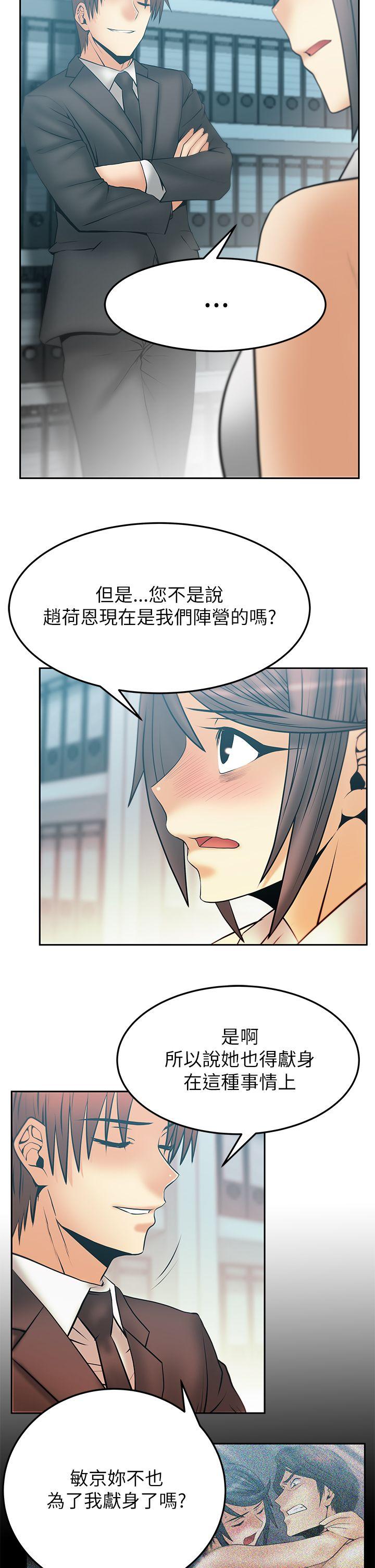 MY OFFICE LADYS(白领丽人) 第2季-第13話 第6页