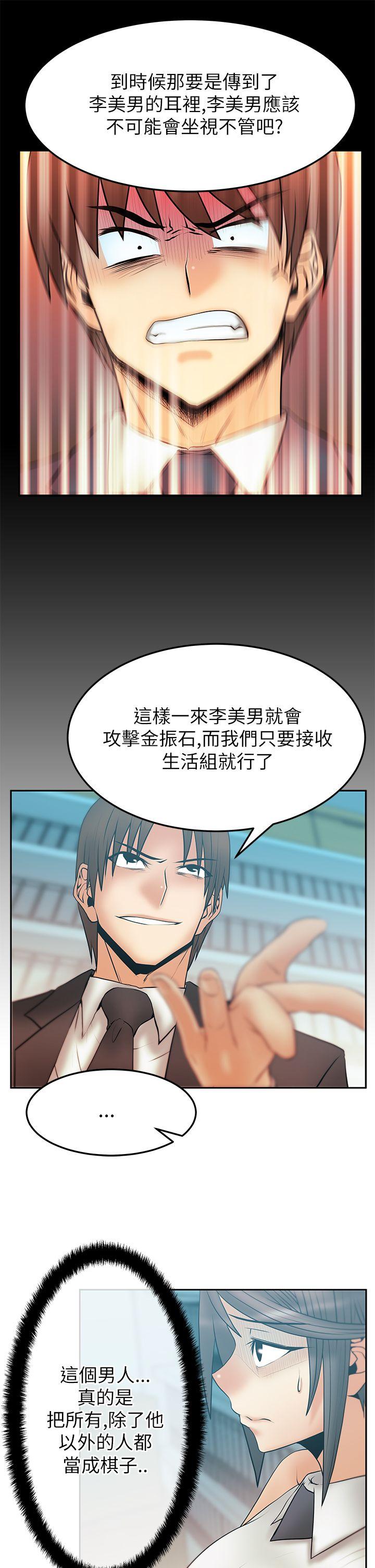 MY OFFICE LADYS(白领丽人) 第2季-第13話 第11页