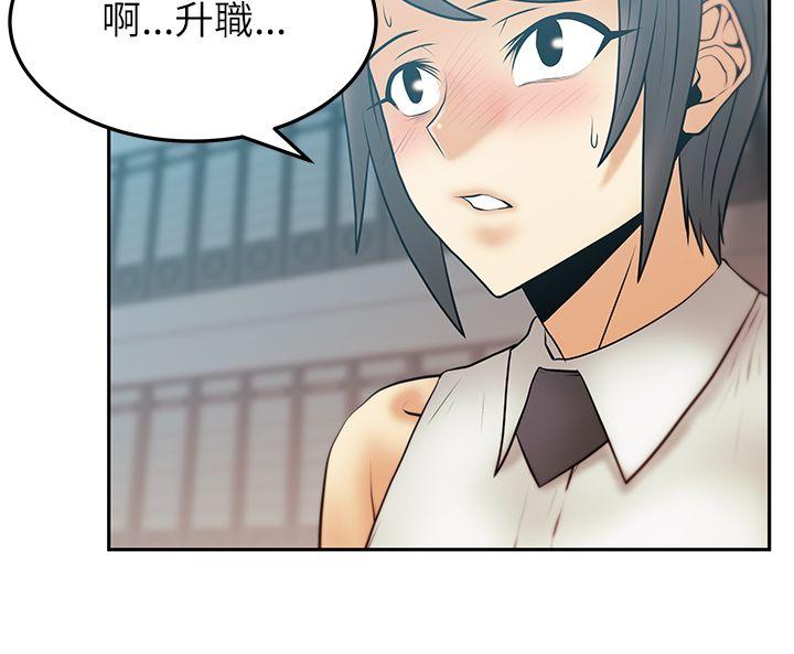 MY OFFICE LADYS(白领丽人) 第2季-第13話 第14页