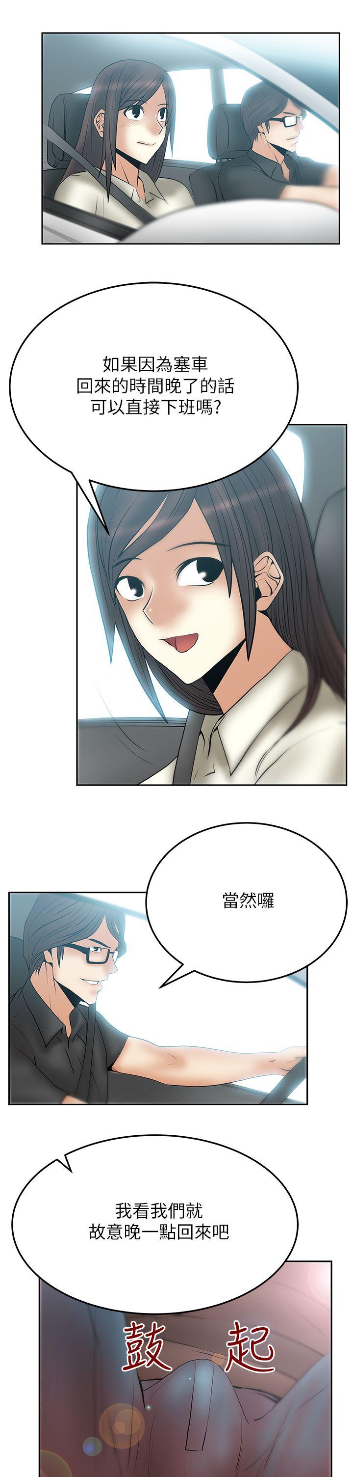MY OFFICE LADYS(白领丽人) 第2季-第13話 第16页