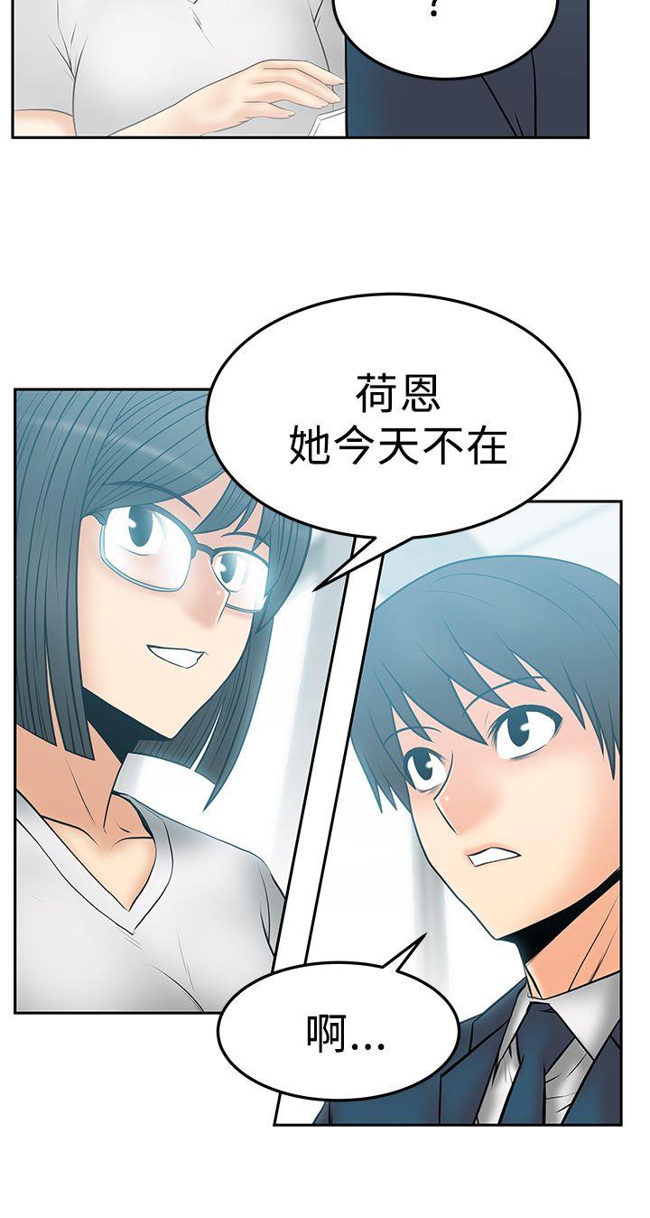 MY OFFICE LADYS(白领丽人) 第2季-第14話 第4页