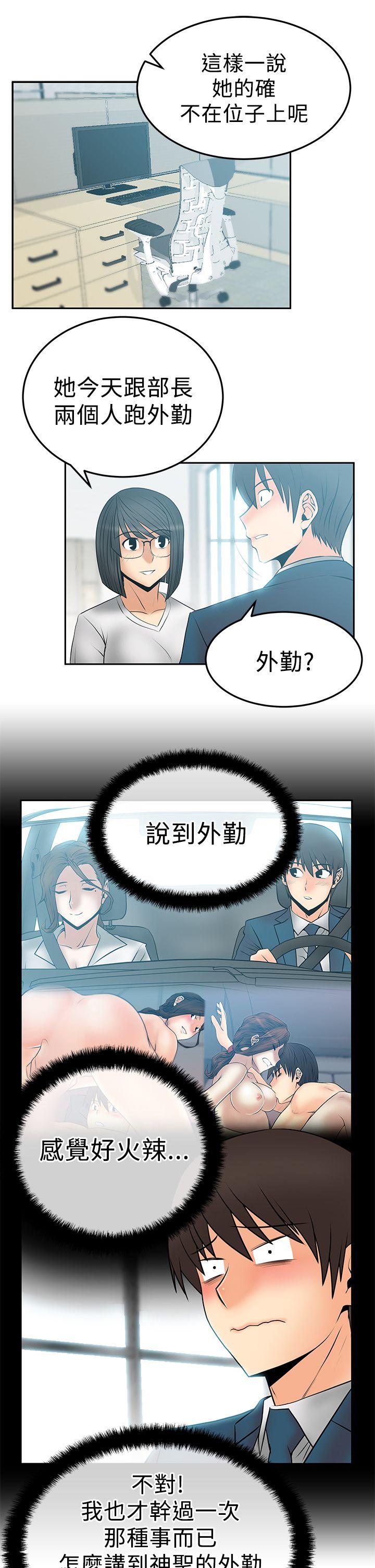 MY OFFICE LADYS(白领丽人) 第2季-第14話 第5页