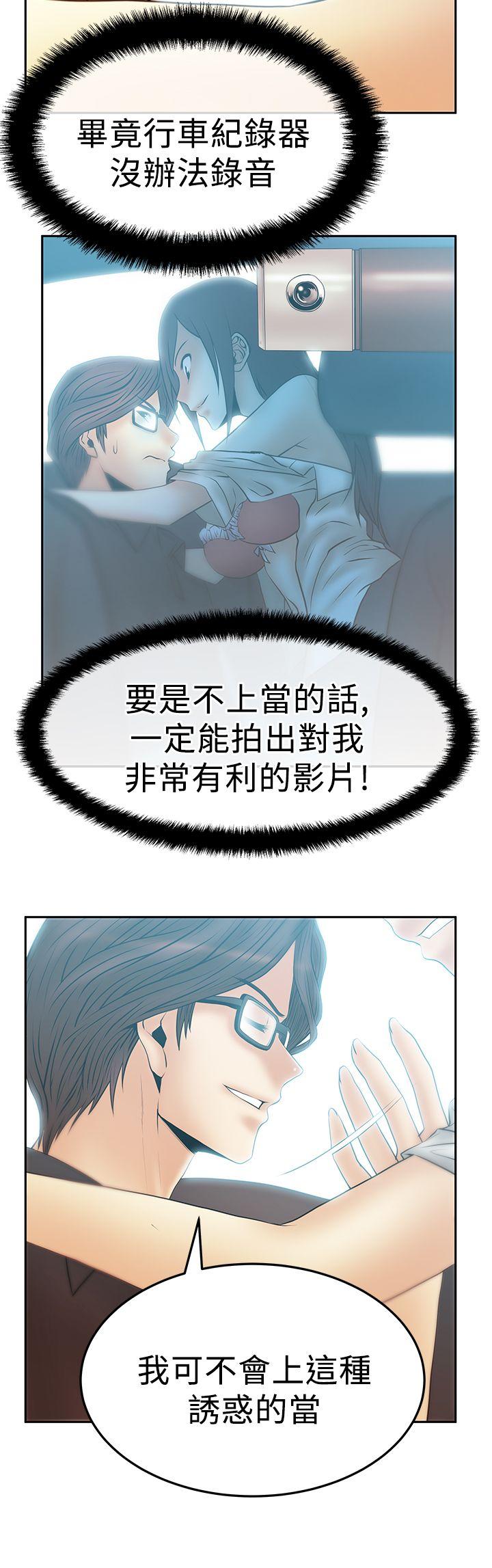 MY OFFICE LADYS(白领丽人) 第2季-第14話 第13页