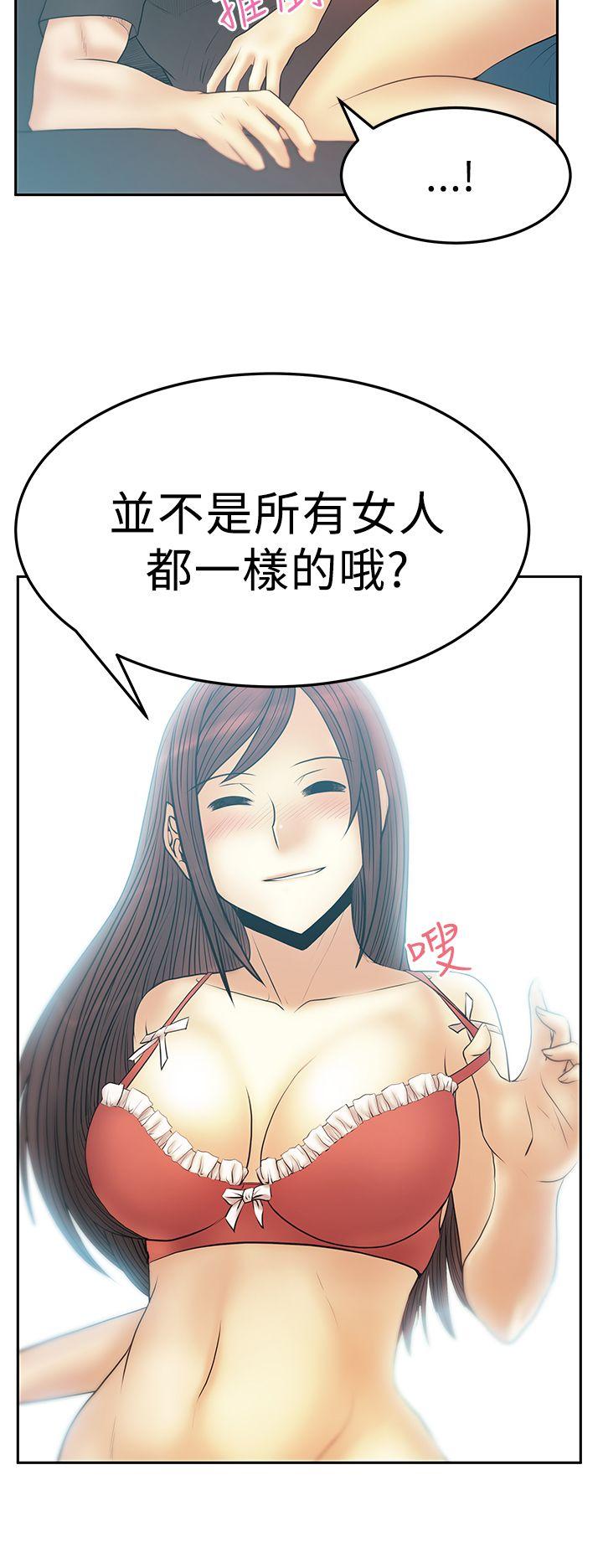 MY OFFICE LADYS(白领丽人) 第2季-第14話 第16页