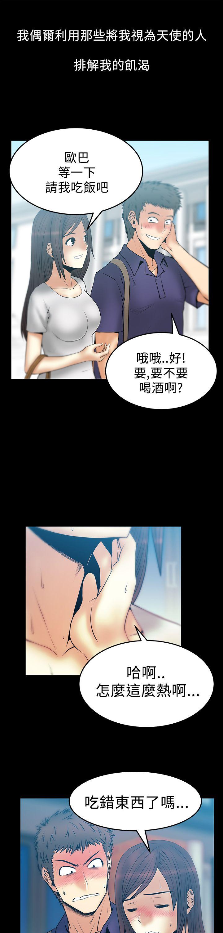 MY OFFICE LADYS(白领丽人) 第2季-第15話 第6页