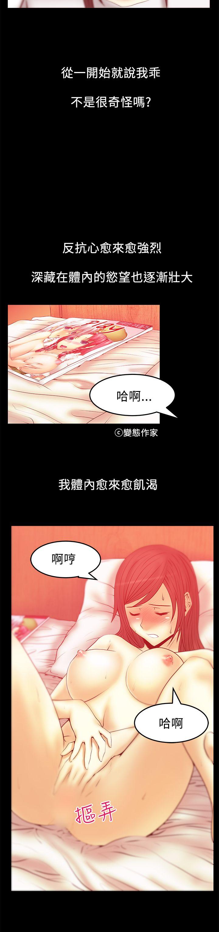 MY OFFICE LADYS(白领丽人) 第2季-第15話 第4页