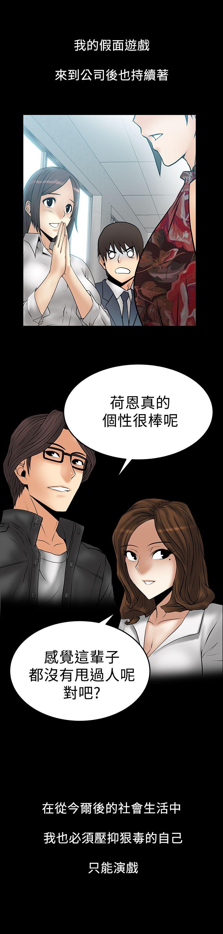 MY OFFICE LADYS(白领丽人) 第2季-第15話 第10页