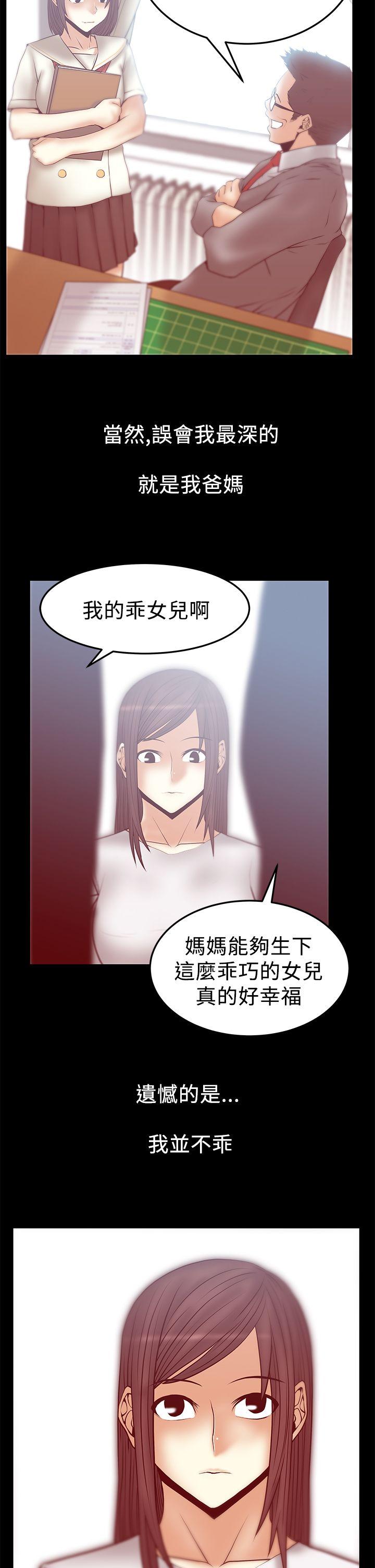 MY OFFICE LADYS(白领丽人) 第2季-第15話 第3页
