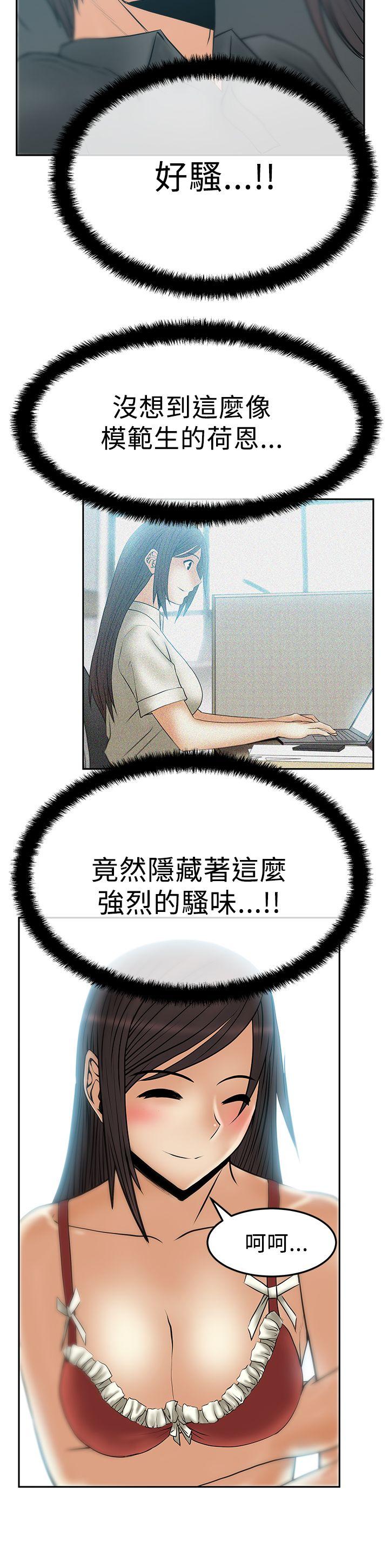MY OFFICE LADYS(白领丽人) 第2季-第15話 第15页