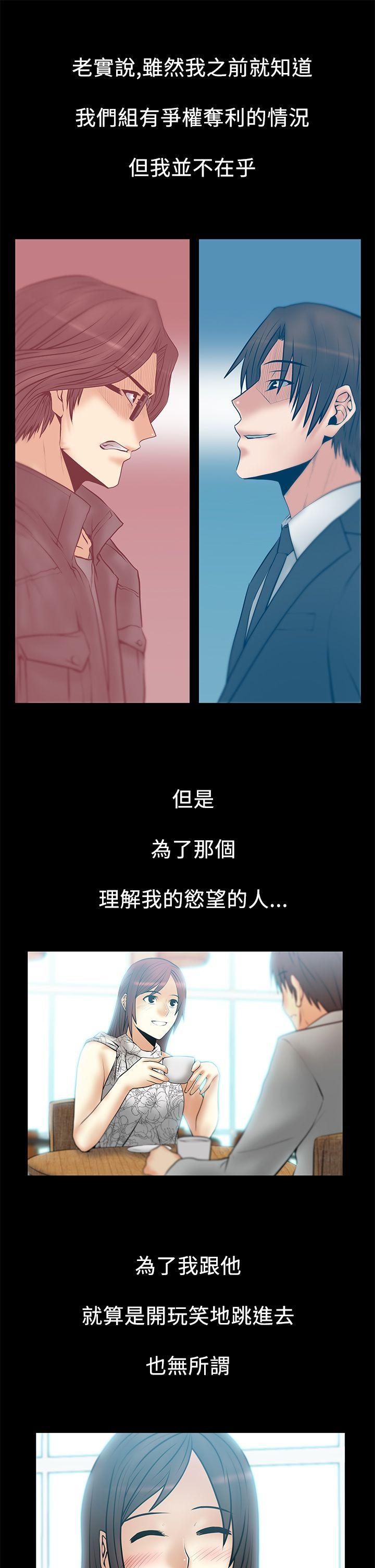 MY OFFICE LADYS(白领丽人) 第2季-第15話 第13页