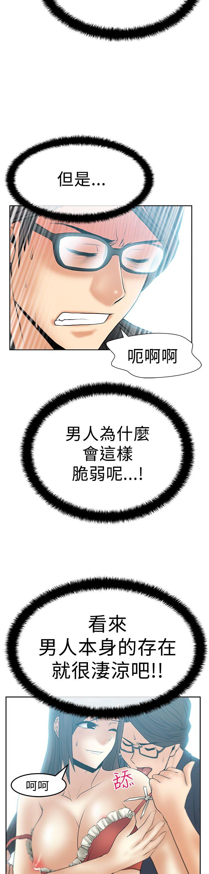 MY OFFICE LADYS(白领丽人) 第2季-第15話 第20页