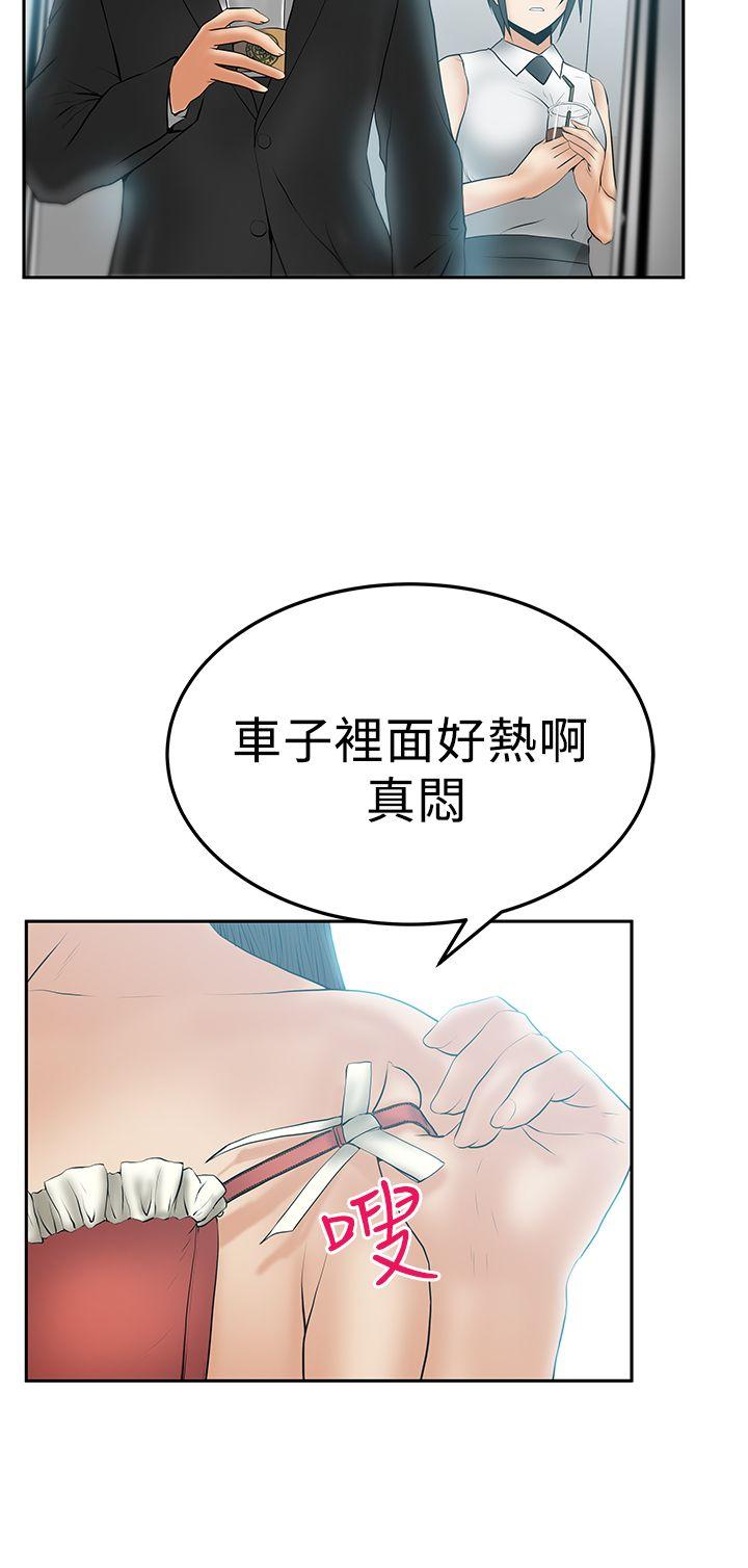 MY OFFICE LADYS(白领丽人) 第2季-第15話 第18页