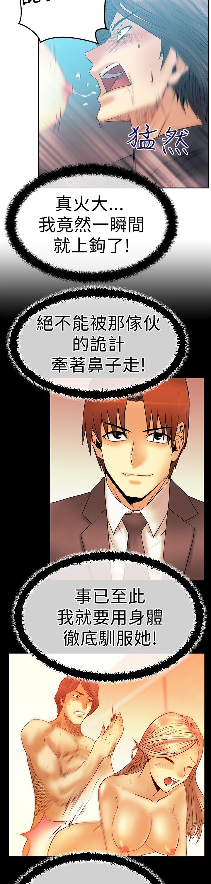 MY OFFICE LADYS(白领丽人) 第2季-第16話 第7页