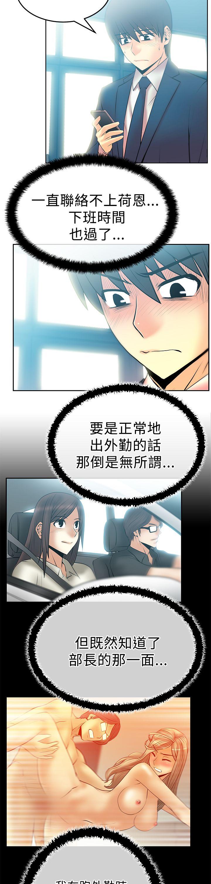 MY OFFICE LADYS(白领丽人) 第2季-第16話 第3页