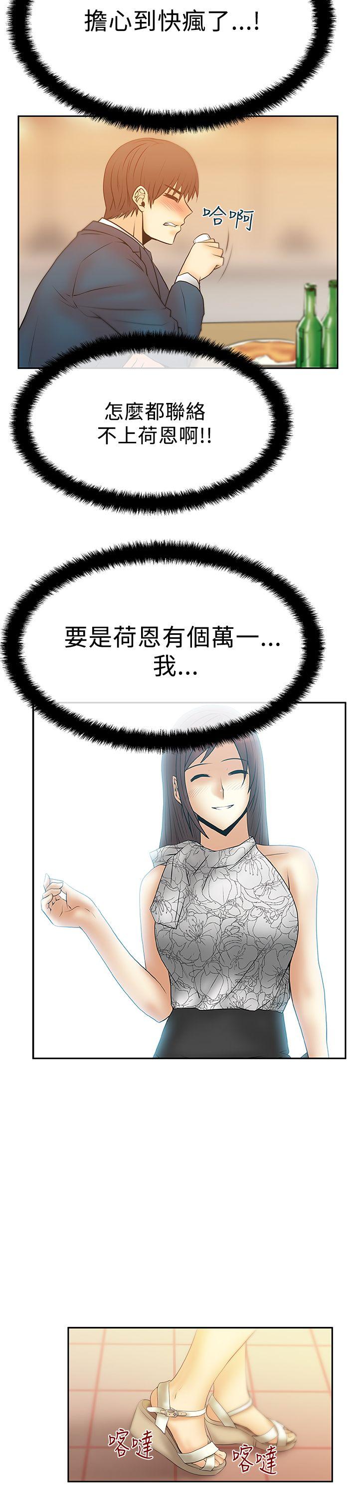 MY OFFICE LADYS(白领丽人) 第2季-第16話 第20页
