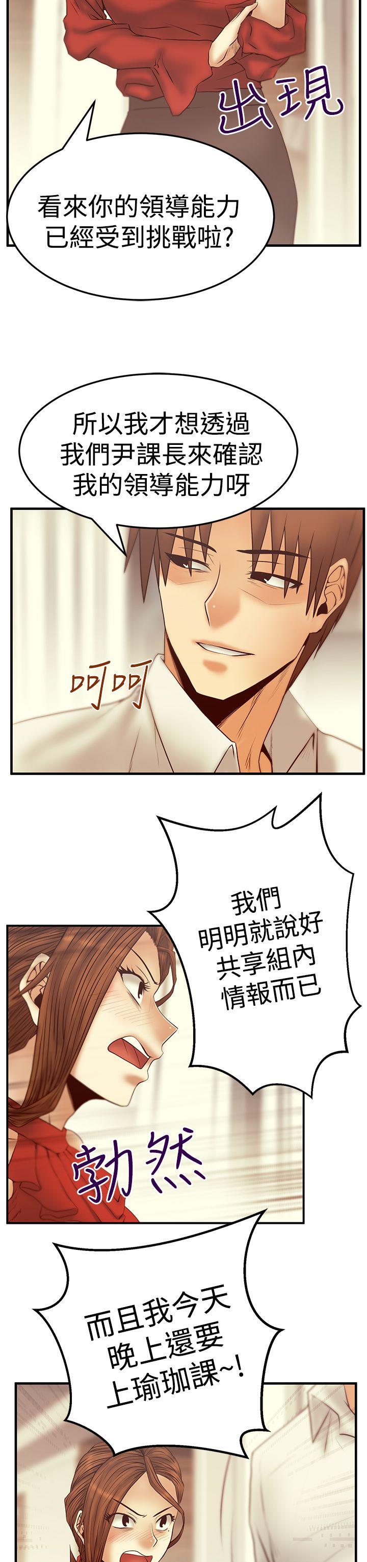 MY OFFICE LADYS(白领丽人) 第3季-第6話 第3页