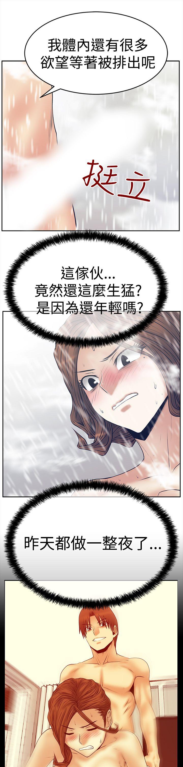MY OFFICE LADYS(白领丽人) 第3季-第6話 第20页
