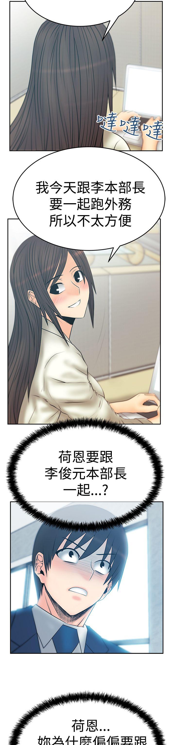 MY OFFICE LADYS(白领丽人) 第3季-第6話 第34页