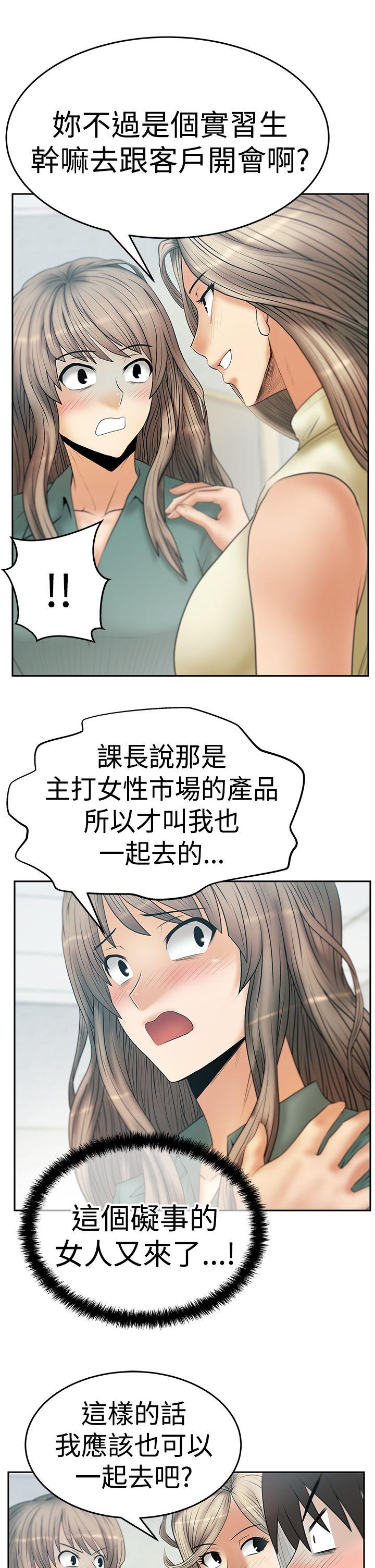 MY OFFICE LADYS(白领丽人) 第3季-第6話 第32页