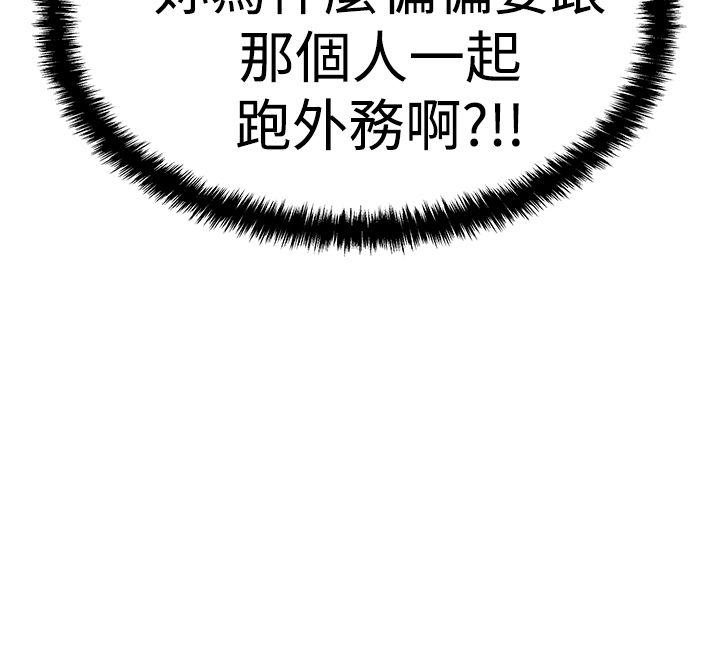 MY OFFICE LADYS(白领丽人) 第3季-第6話 第35页