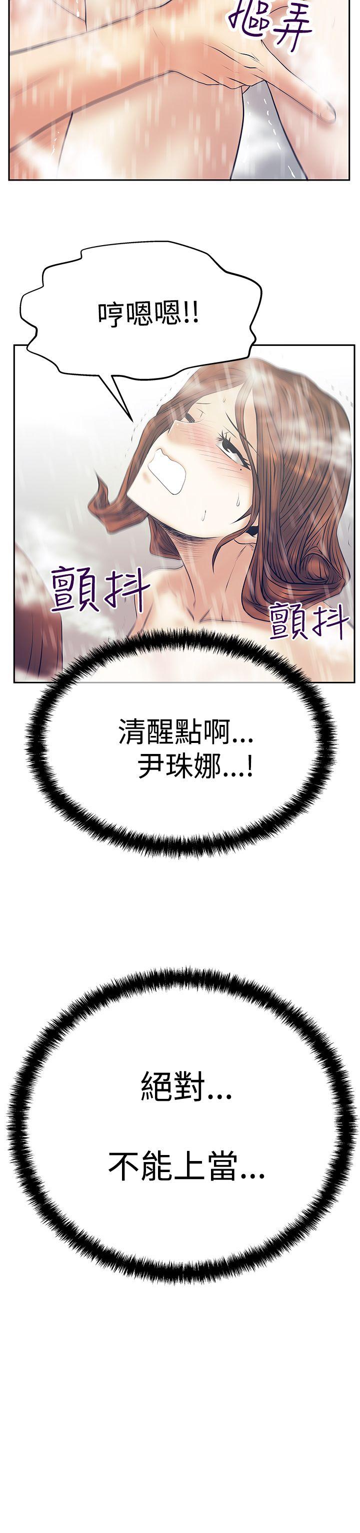 MY OFFICE LADYS(白领丽人) 第3季-第6話 第26页