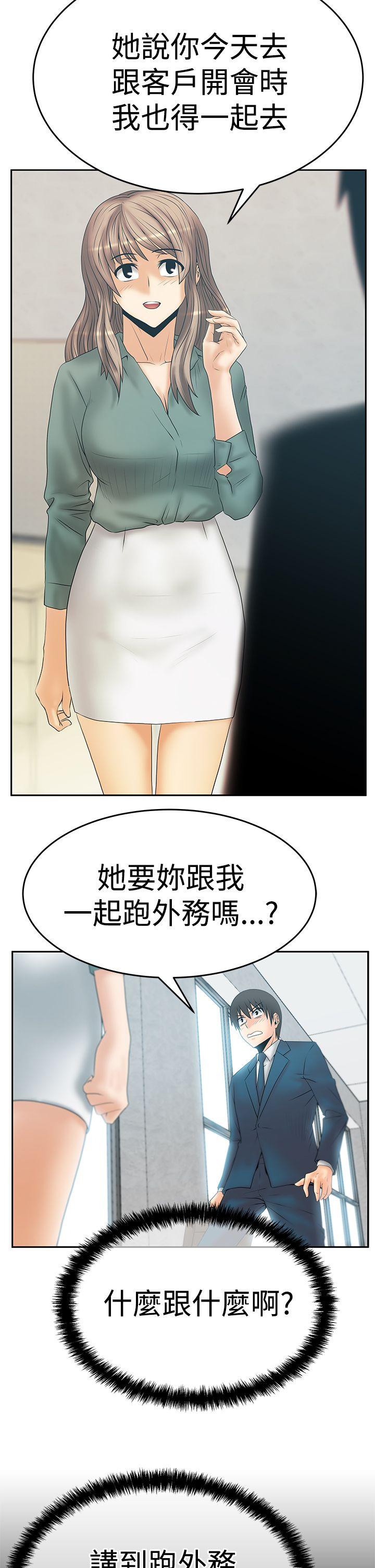MY OFFICE LADYS(白领丽人) 第3季-第6話 第29页