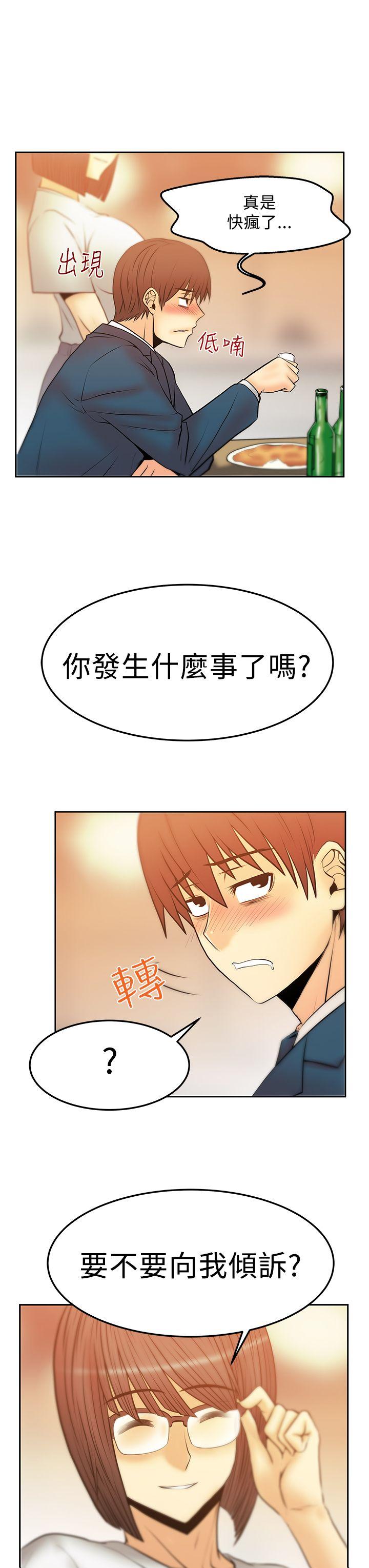 MY OFFICE LADYS(白领丽人) 第2季-第17話 第3页