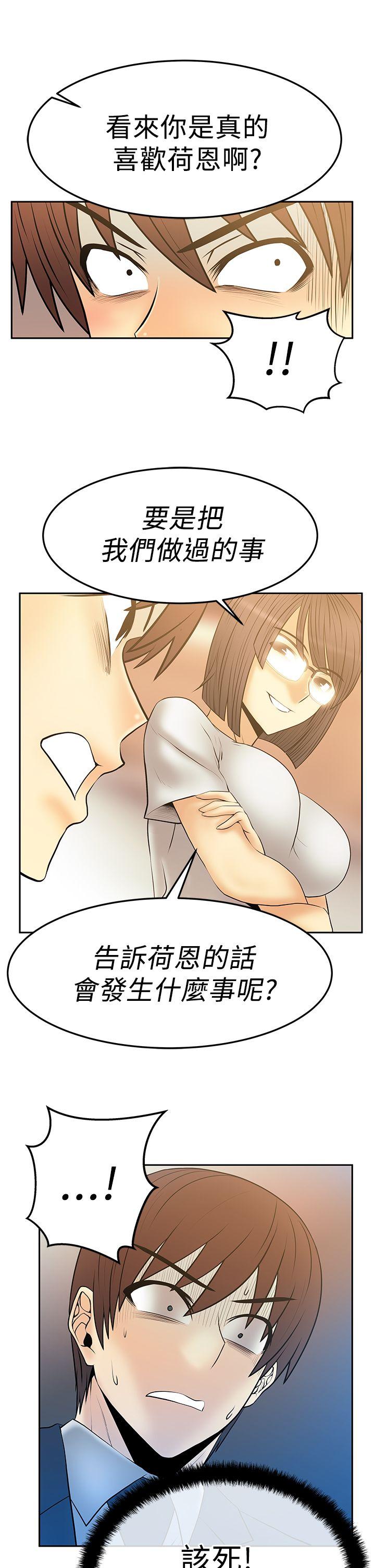 MY OFFICE LADYS(白领丽人) 第2季-第17話 第10页