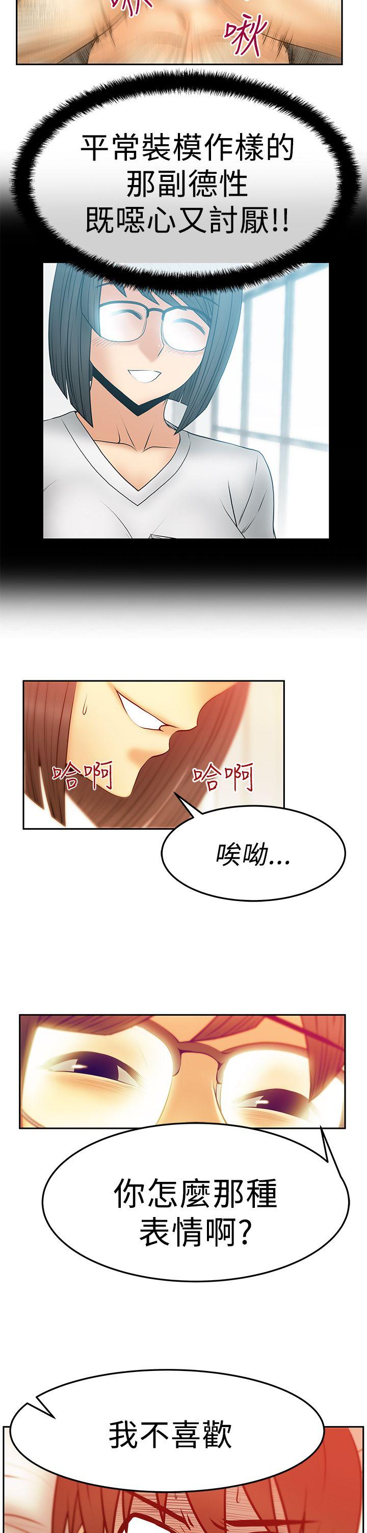 MY OFFICE LADYS(白领丽人) 第2季-第17話 第14页