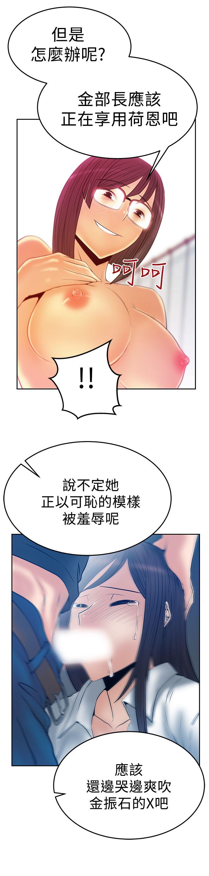 MY OFFICE LADYS(白领丽人) 第2季-第17話 第20页