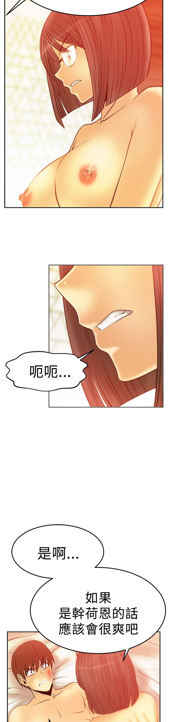 MY OFFICE LADYS(白领丽人) 第2季-第17話 第18页