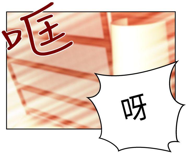 MY OFFICE LADYS(白领丽人) 第2季-第17話 第23页