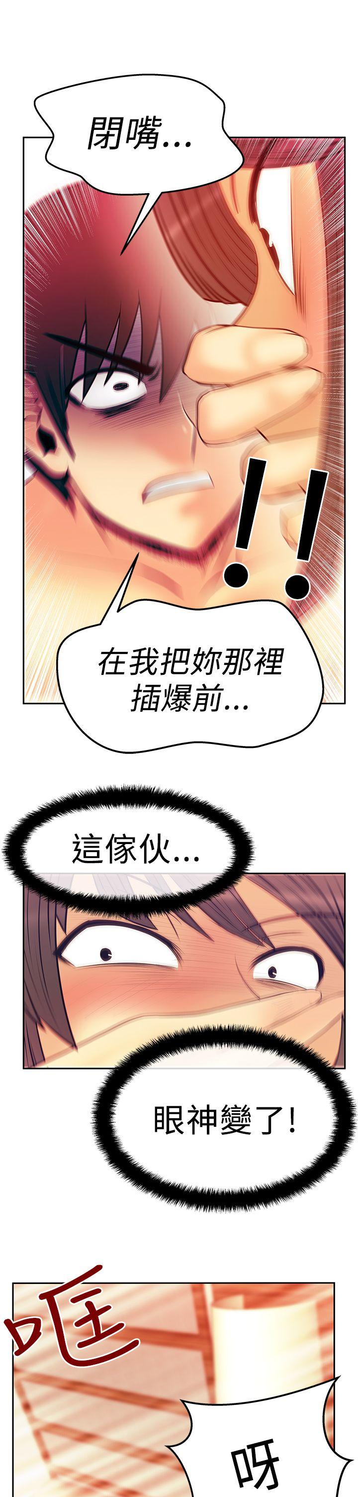 MY OFFICE LADYS(白领丽人) 第2季-第18話 第1页