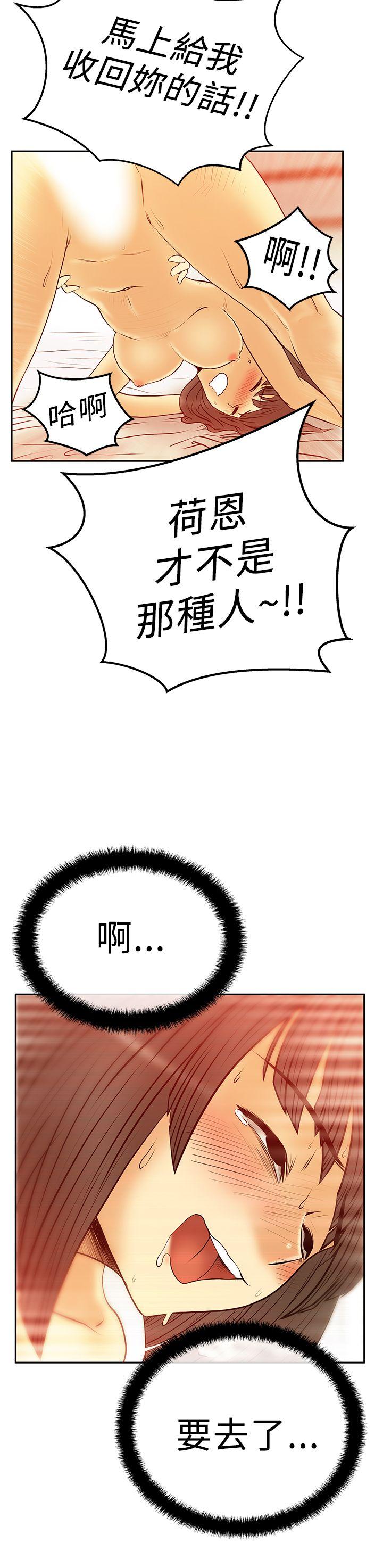MY OFFICE LADYS(白领丽人) 第2季-第18話 第11页