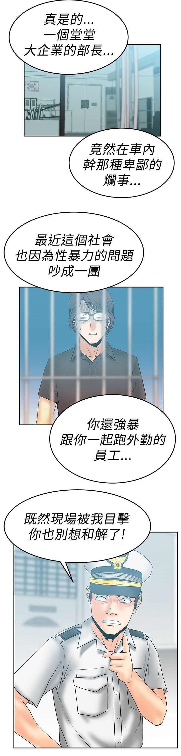MY OFFICE LADYS(白领丽人) 第2季-第18話 第17页