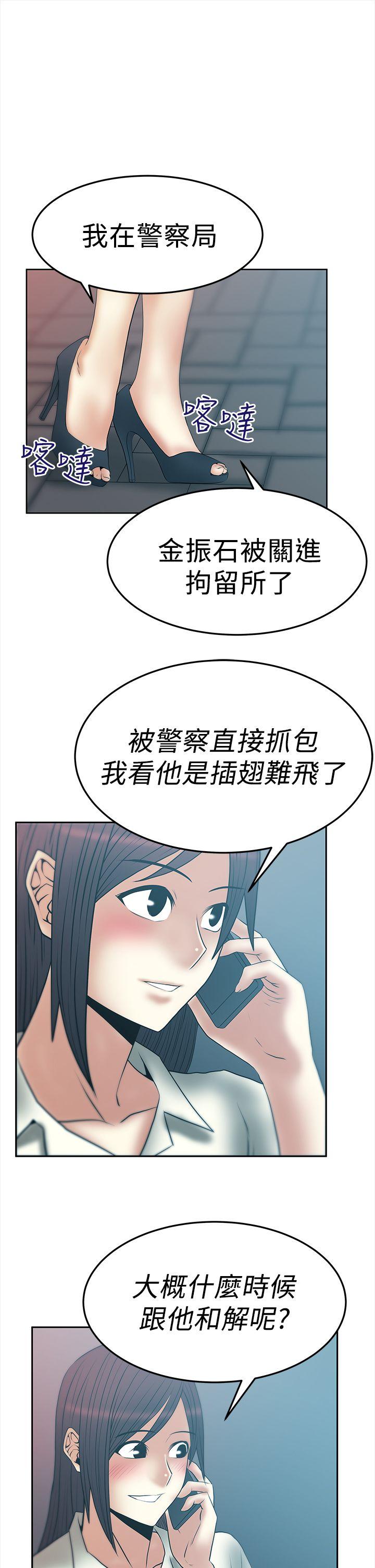 MY OFFICE LADYS(白领丽人) 第2季-第19話 第1页