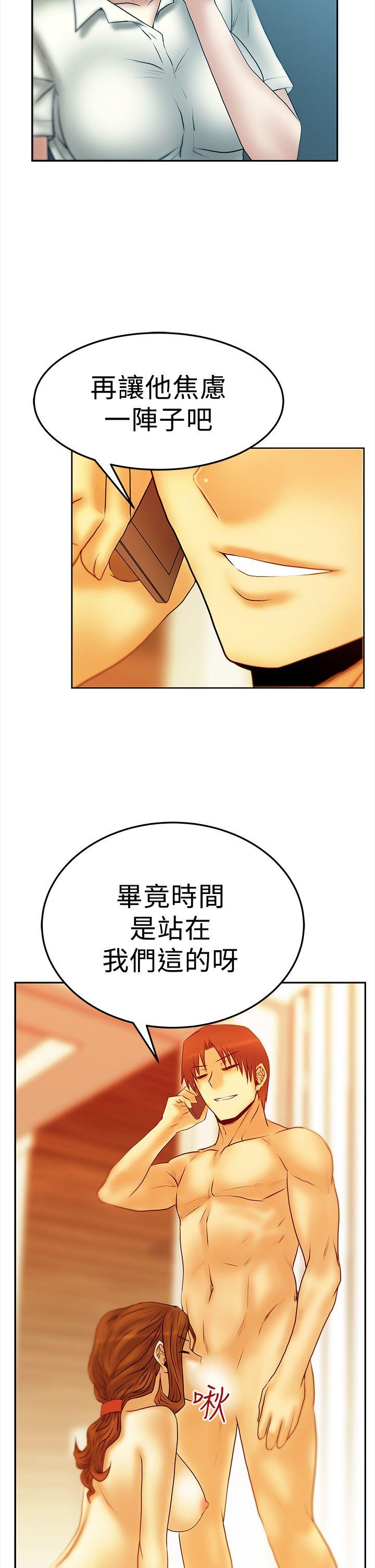 MY OFFICE LADYS(白领丽人) 第2季-第19話 第2页