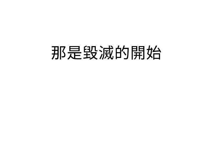 MY OFFICE LADYS(白领丽人) 第2季-第19話 第24页