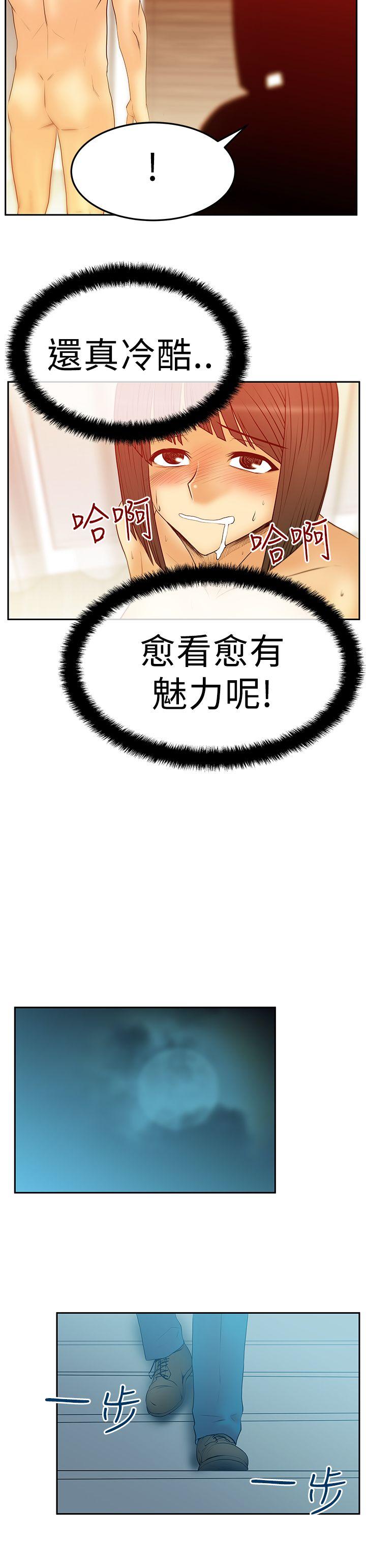 MY OFFICE LADYS(白领丽人) 第2季-第19話 第13页