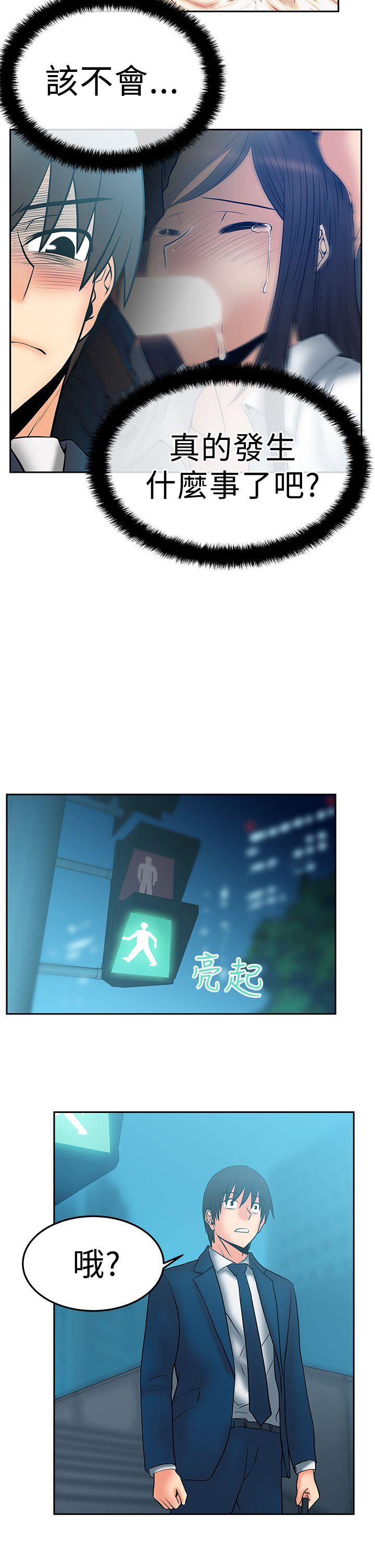 MY OFFICE LADYS(白领丽人) 第2季-第19話 第16页