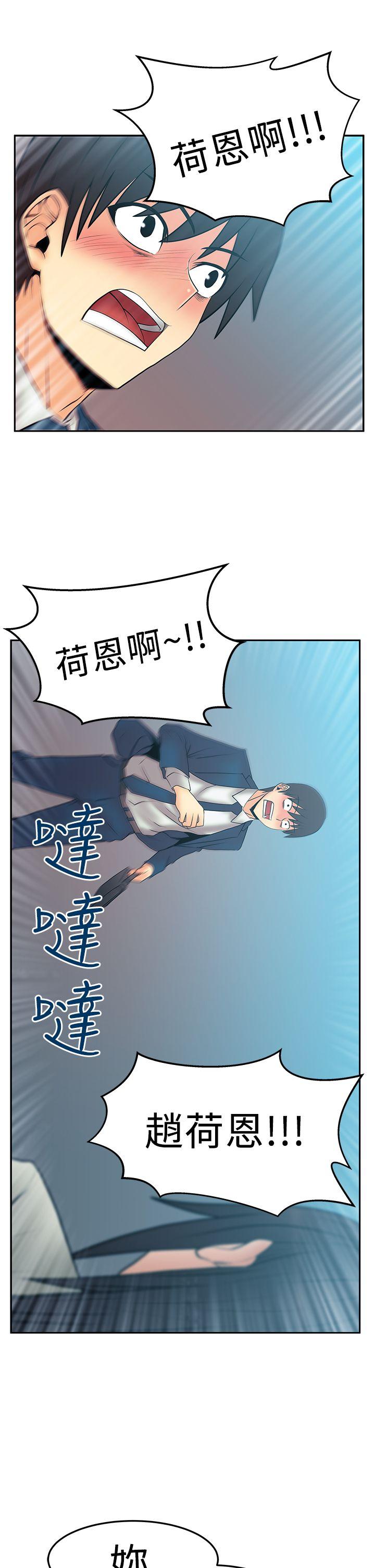 MY OFFICE LADYS(白领丽人) 第2季-第19話 第17页