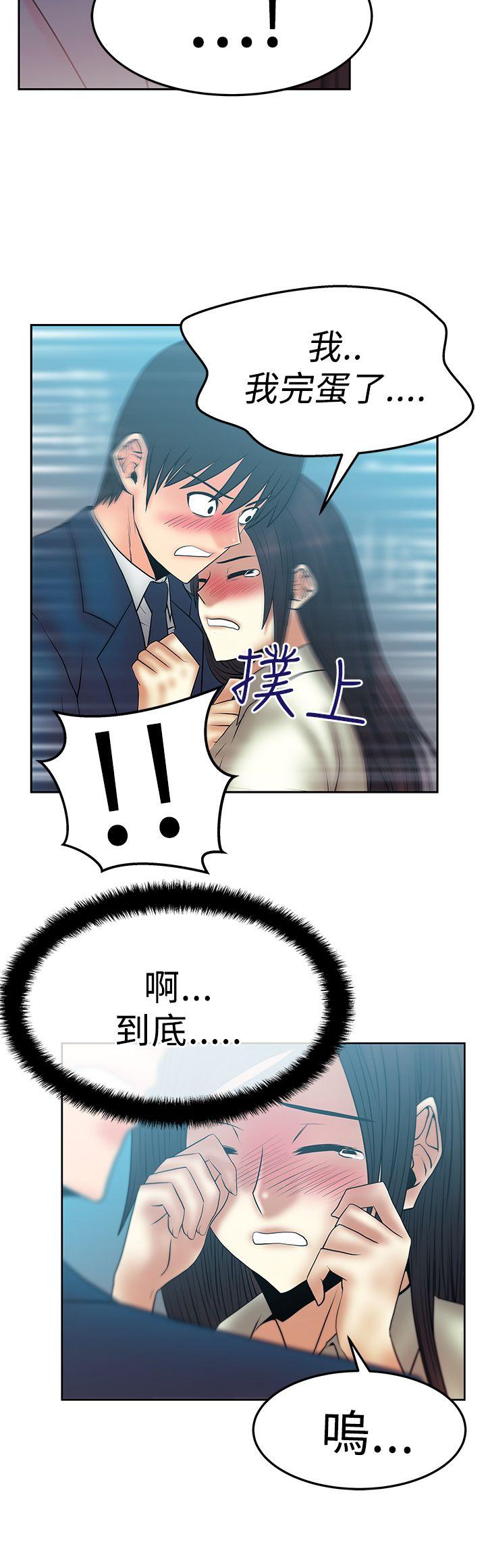 MY OFFICE LADYS(白领丽人) 第2季-第19話 第21页