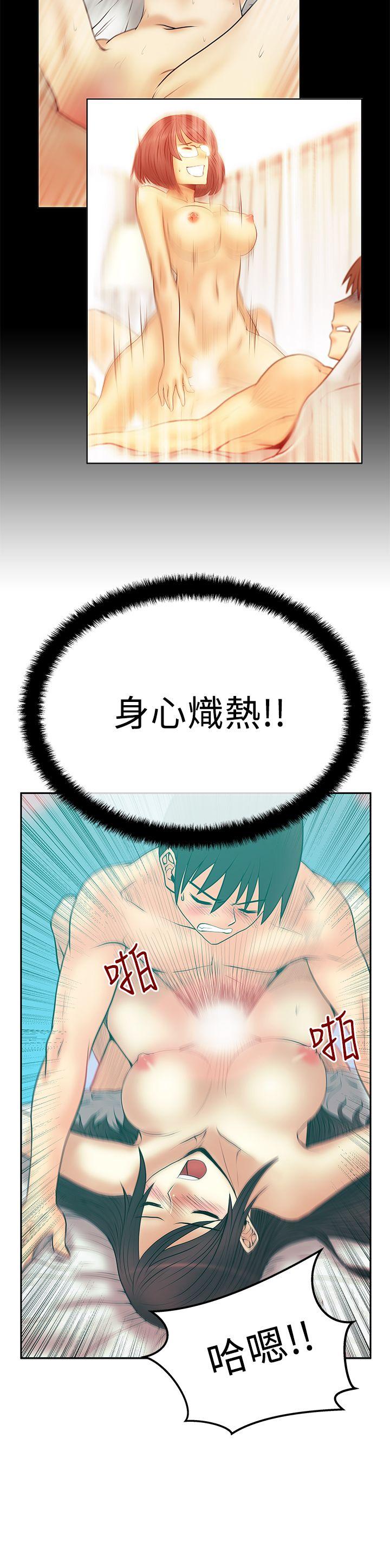 MY OFFICE LADYS(白领丽人) 第2季-最終話 第8页