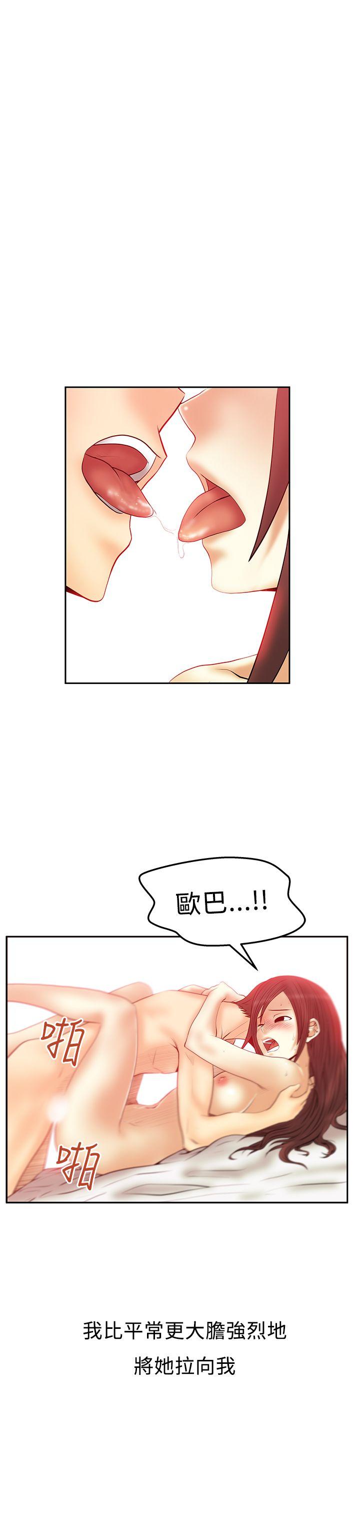 MY OFFICE LADYS(白领丽人) 第2季-最終話 第4页