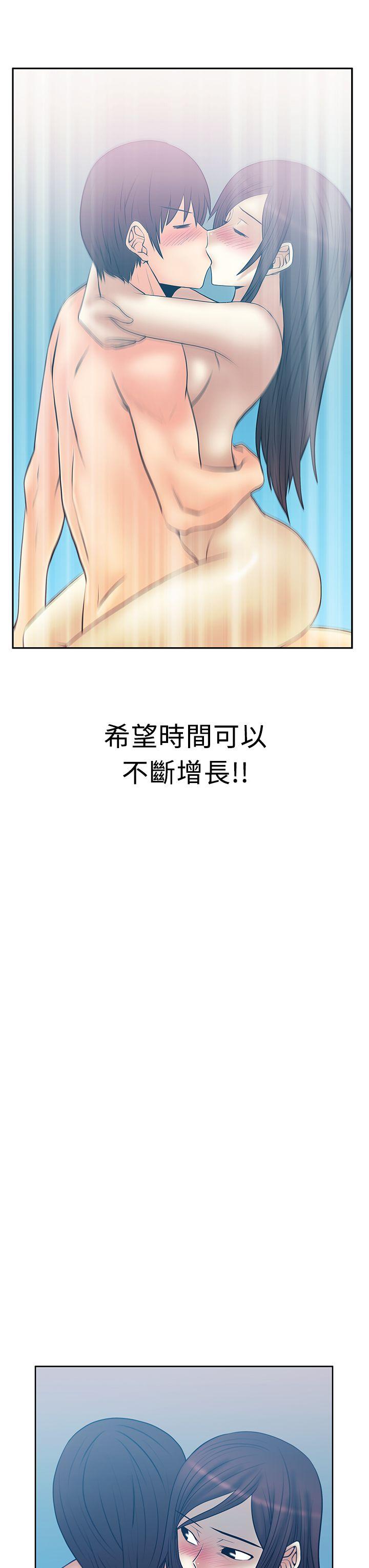 MY OFFICE LADYS(白领丽人) 第2季-最終話 第11页